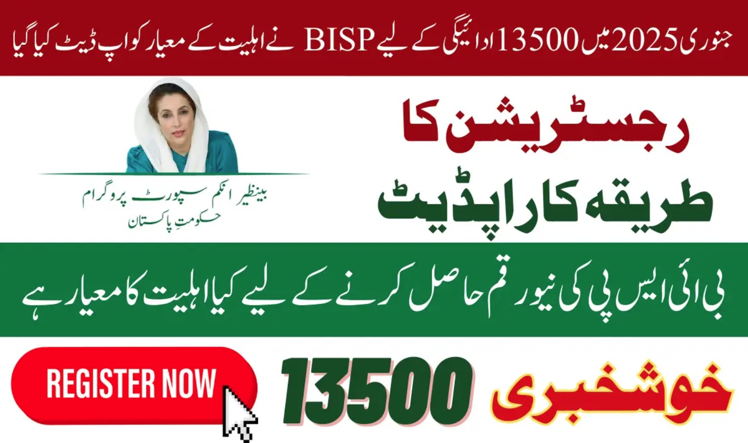 8171 ehsaas program