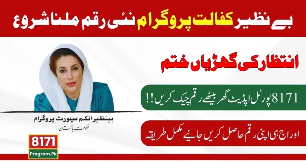 benazir kafaalat