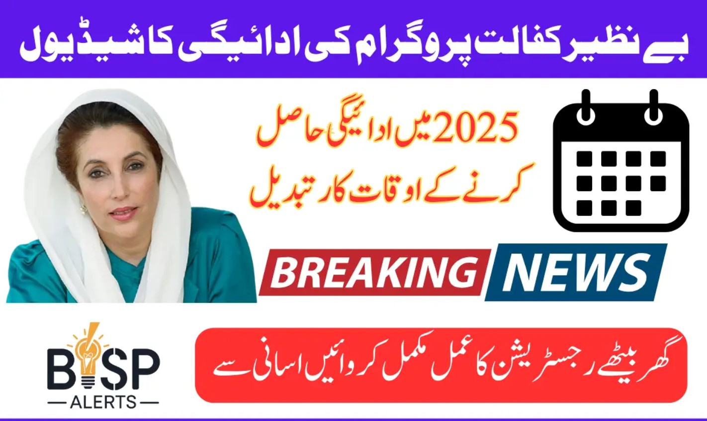 benazir kafaalat