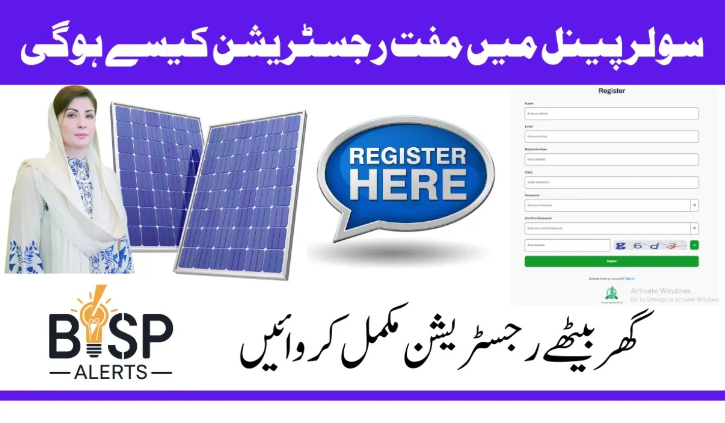 cm punjab solar panel scheme