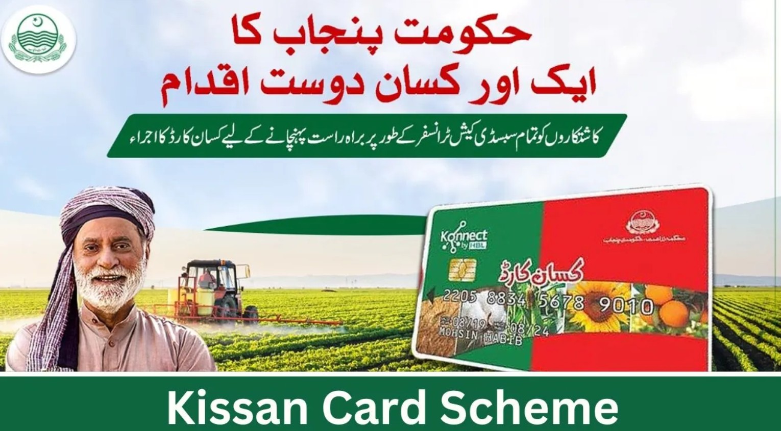 kisan card