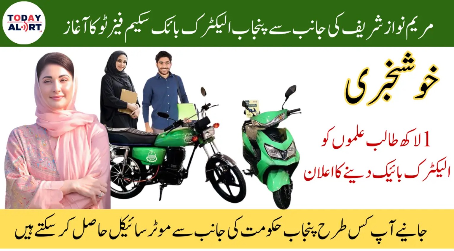 E Bike Scheme 