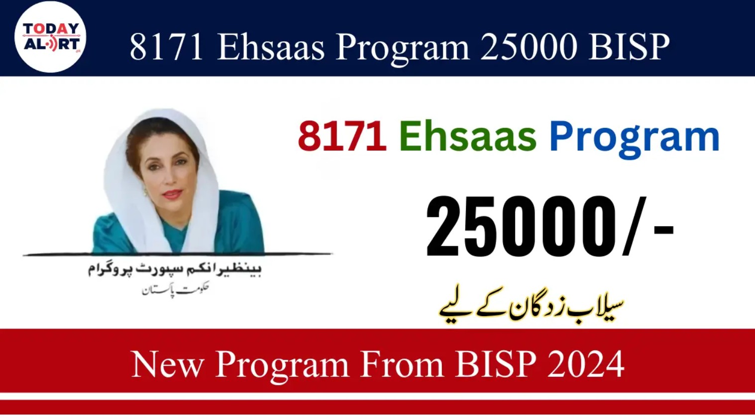 Ehsaas 8171