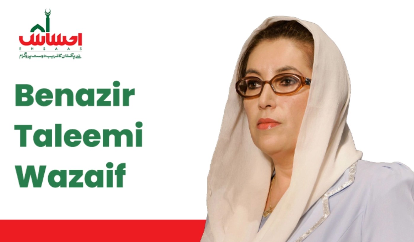 benazir taleemi wazifa