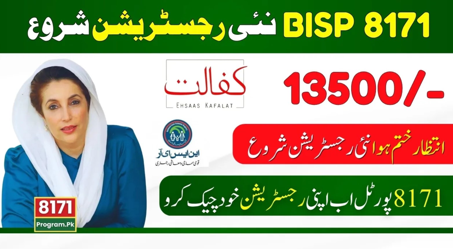 bisp