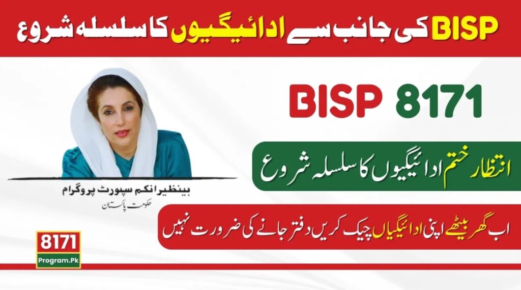 bisp 8171