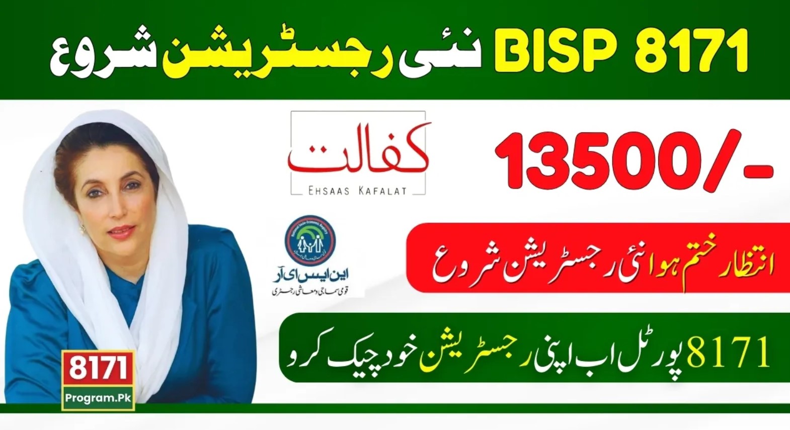 bisp 8171