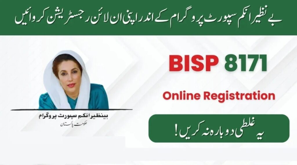 bisp online registration