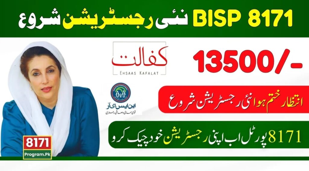 bisp online registration