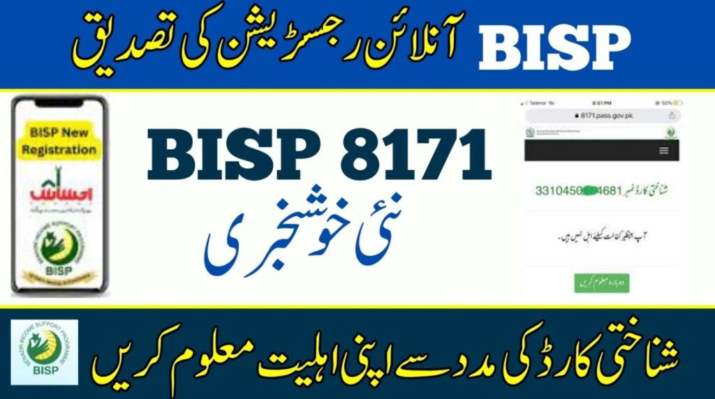 ehsaas program 2025 registration