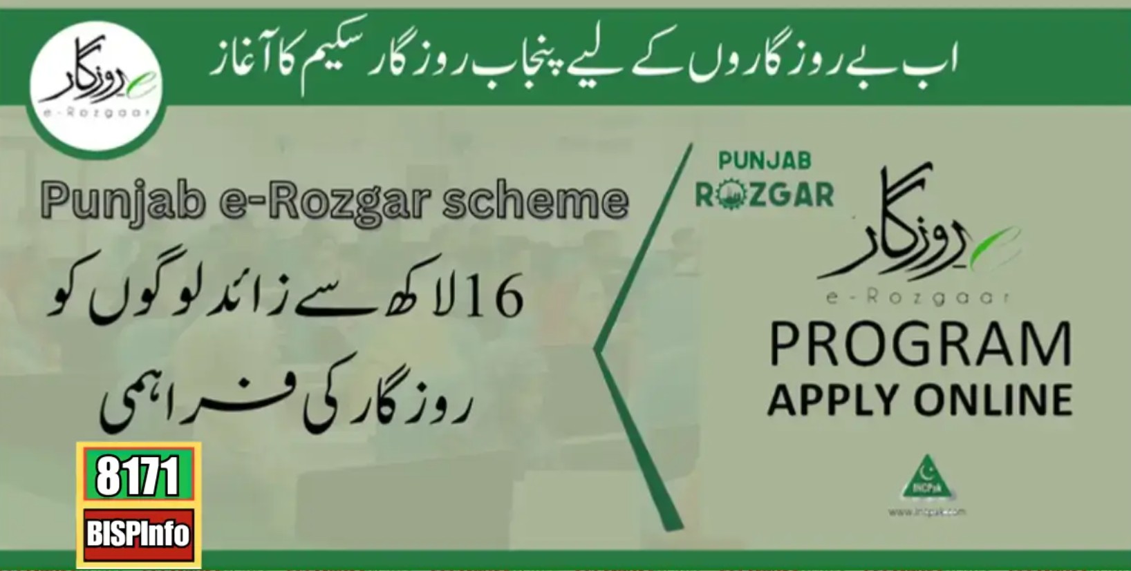 Punjab Rozgar Scheme