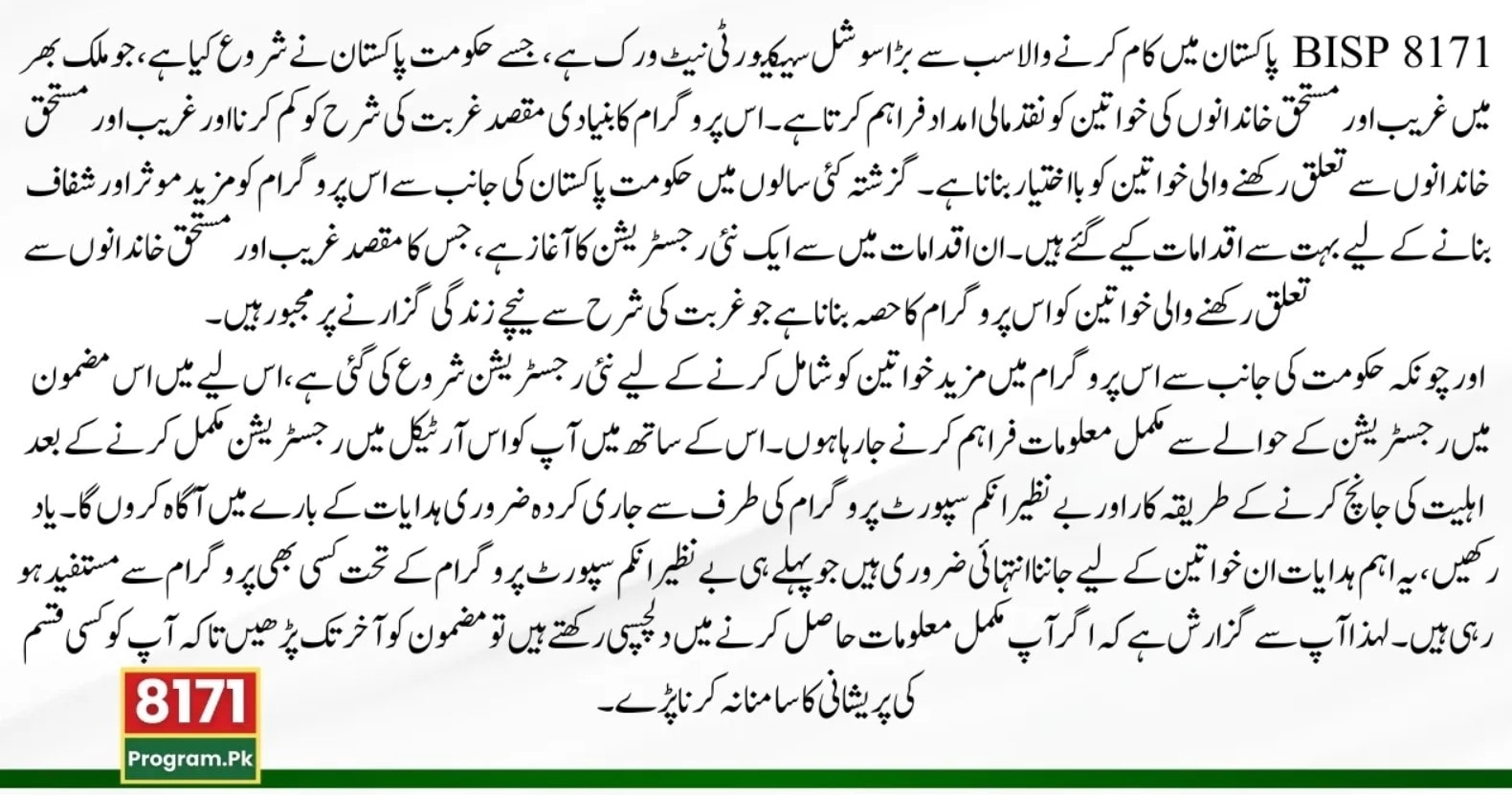 benazir income support