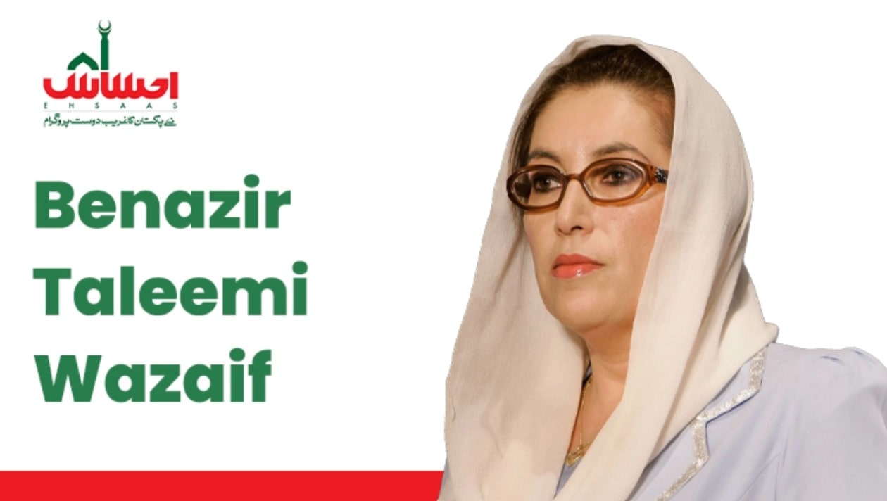 Benazir Taleemi