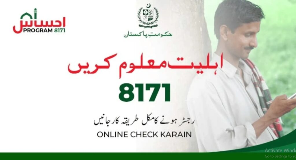8171 check online 25000