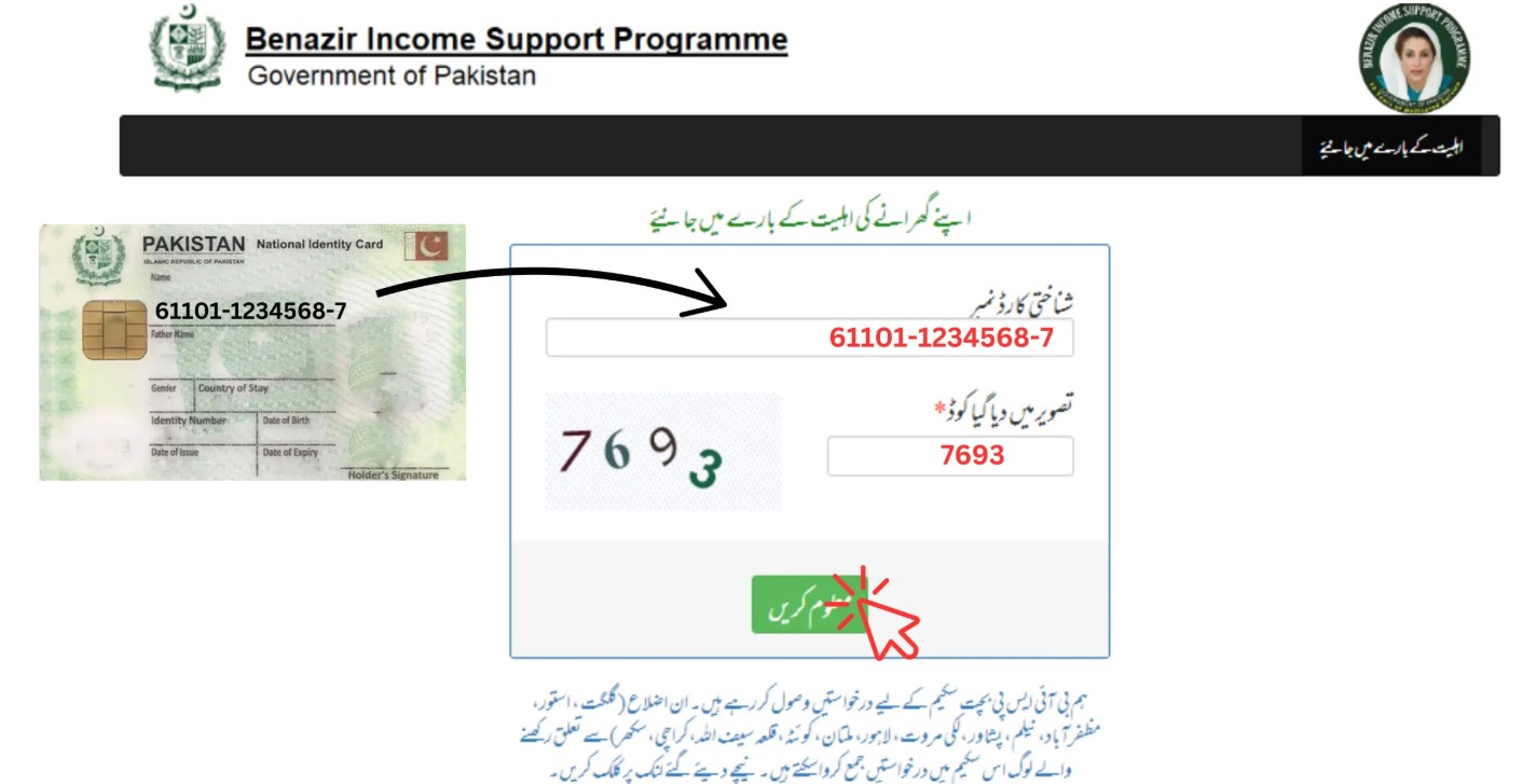 Ehsaas program registration 8171 NADRA