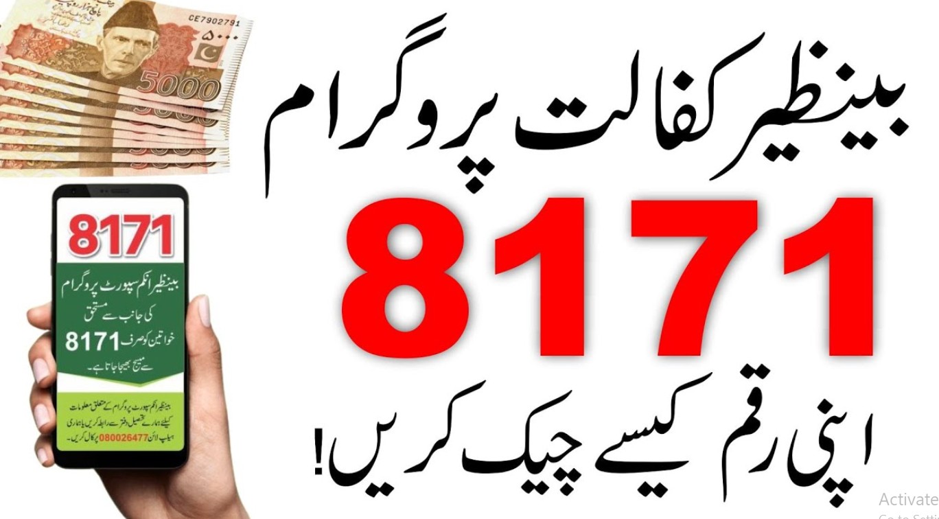 ehsaas program 8171
