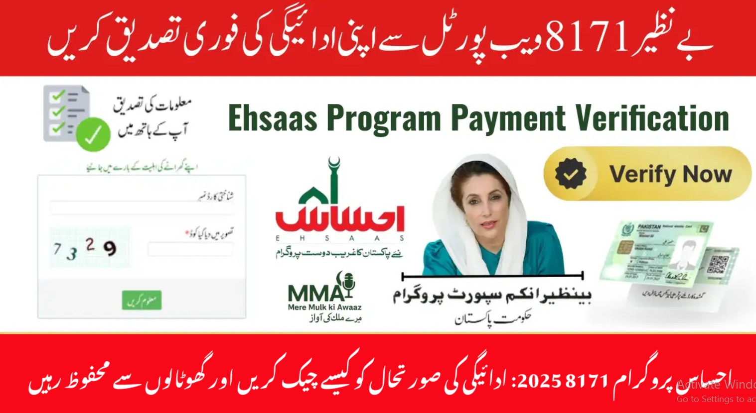 ehsaas program 8171