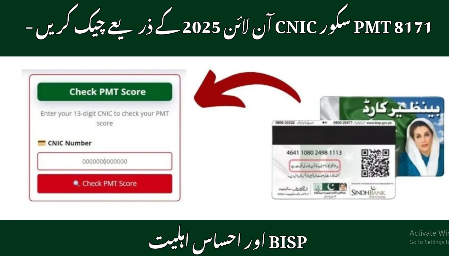 ehsaas program 8171