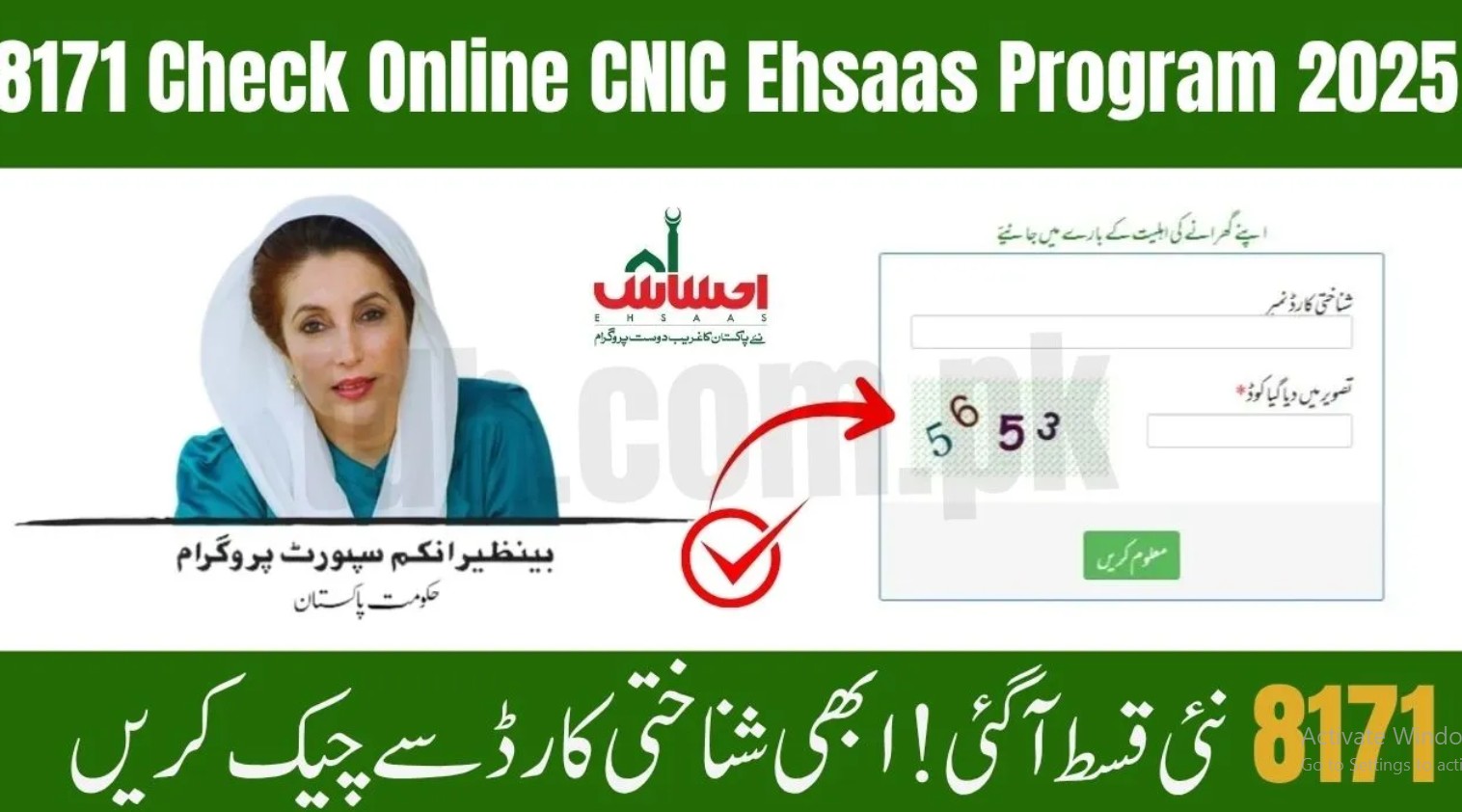 8171 Ehsaas Program 25000 BISP News