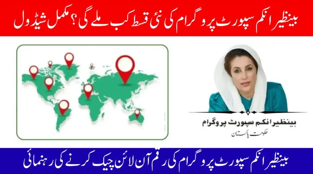 bisp 8171 payment april 2025