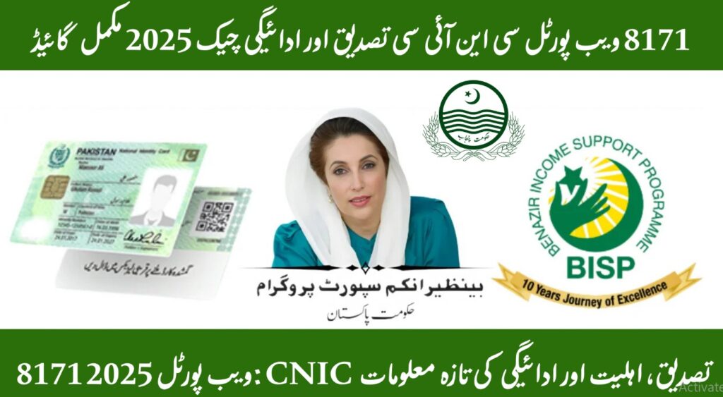 bisp 8171 payment april 2025