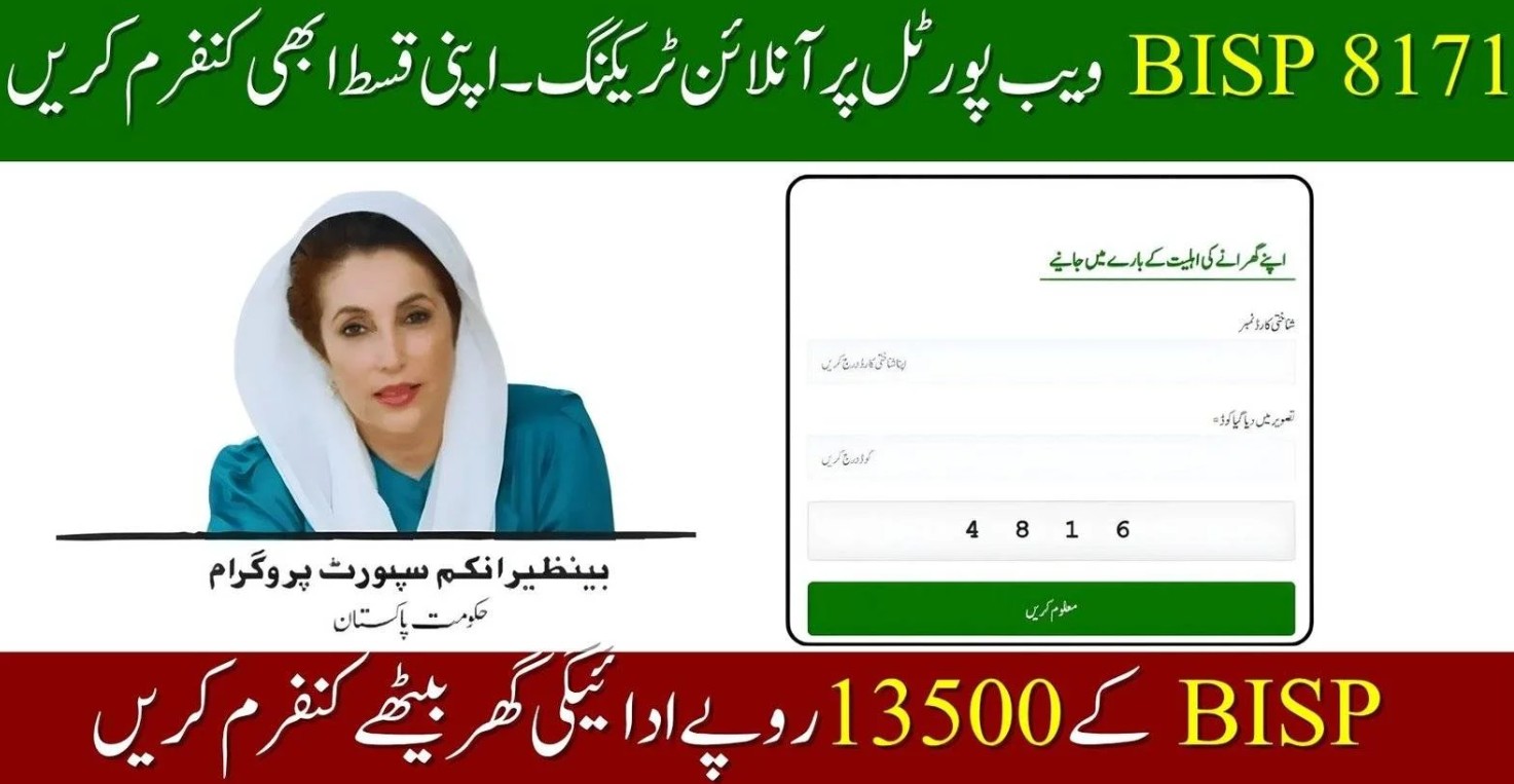 bisp 8171 payment april 2025