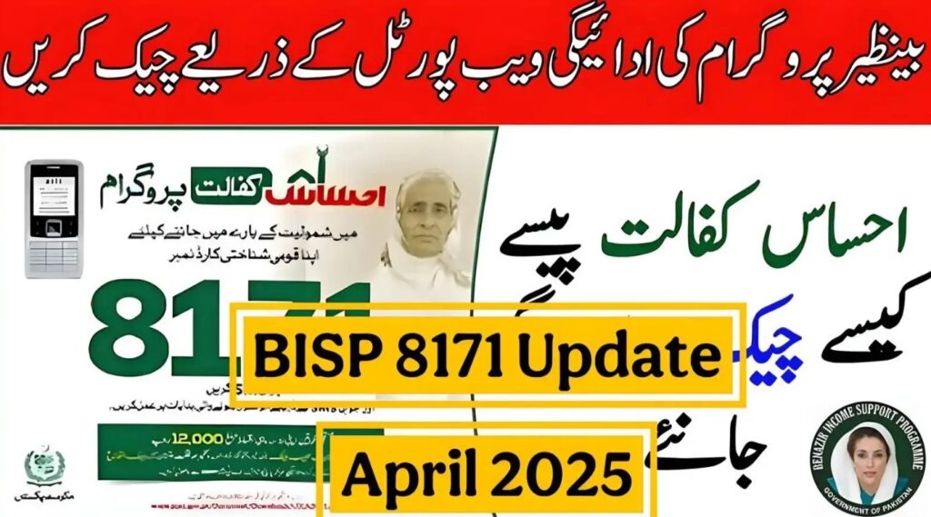 bisp 8171 payment april 2025