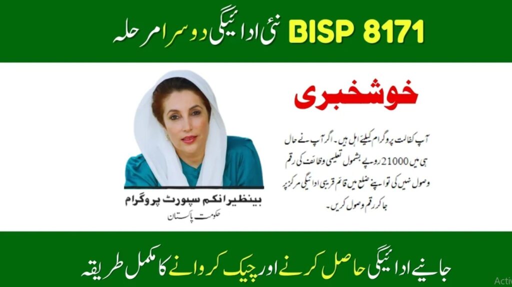 bisp 8171 payment april 2025