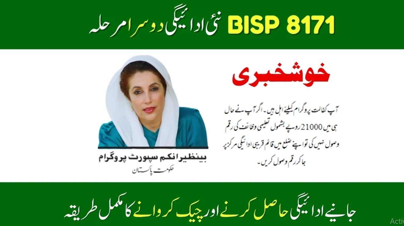 bisp 8171 payment april 2025