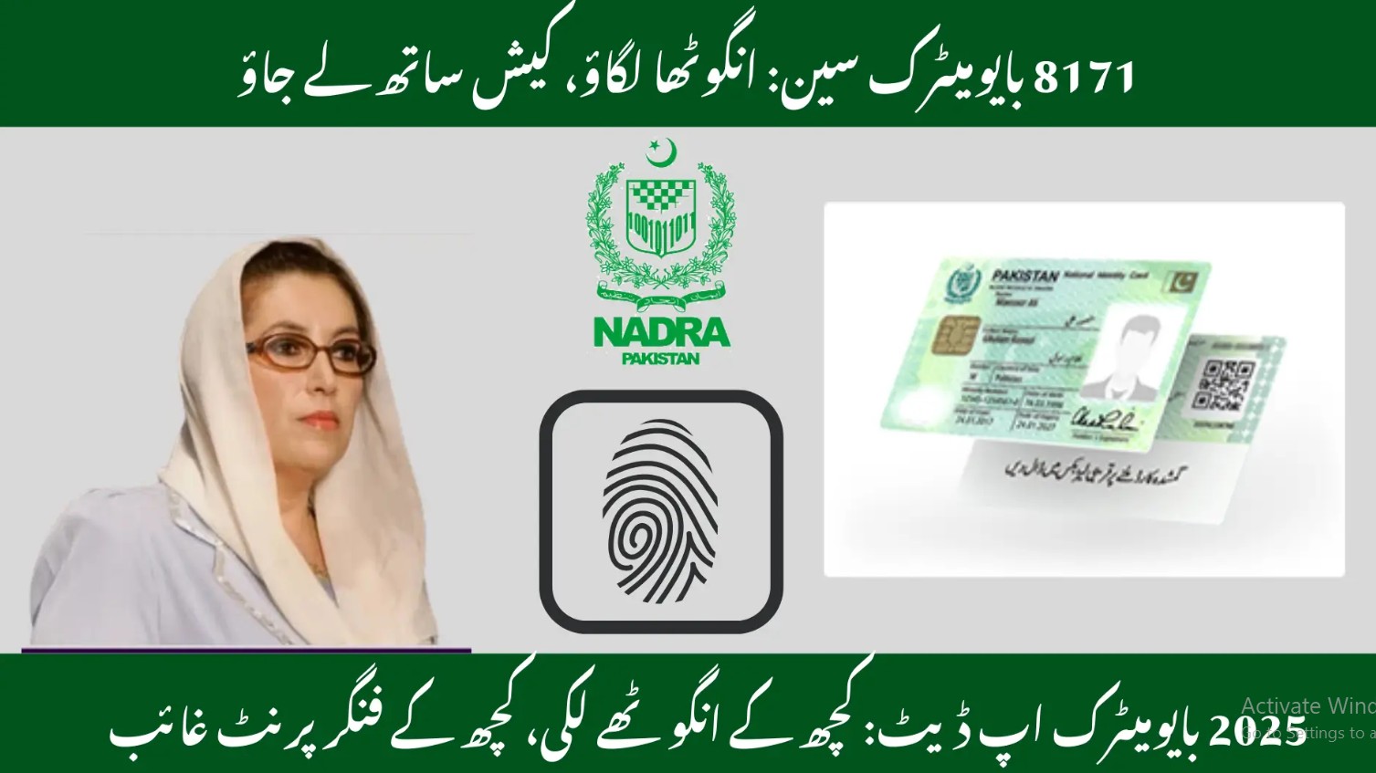 ehsaas program registration 8171 nadra