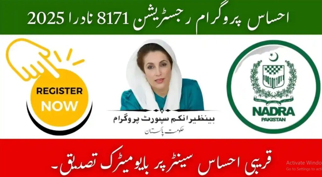 ehsaas program registration 8171 nadra