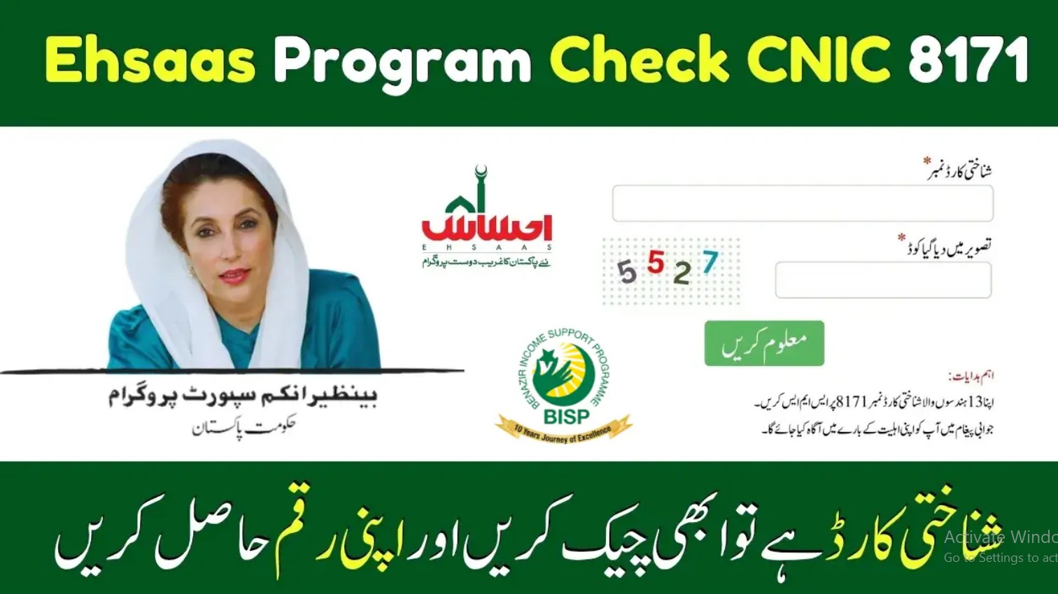 8171 ehsaas program 25000 bisp