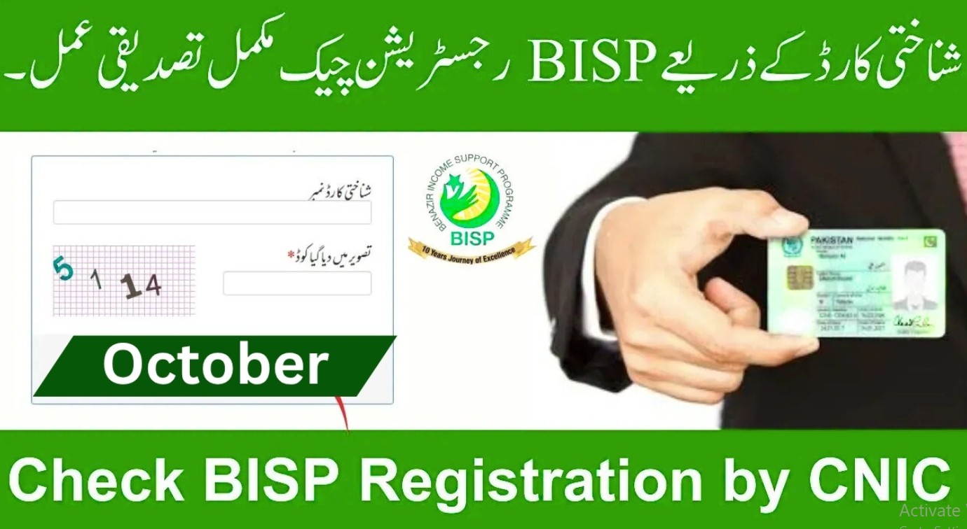 8171 ehsaas program 25000 bisp